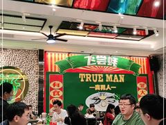 大堂-飞尝蚝·顺德菜·鱼生(顺德总店)