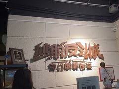 -逃脱反斗城沉浸剧情密室(北京路店)
