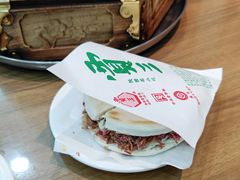 腊肉夹馍-西安贾三灌汤包·回坊小吃·清真炒菜(北院门总店)