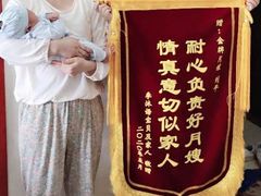 -好孕妈妈月嫂(重庆总店)