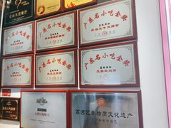 -荔银肠粉·非遗手藝(夫子庙店)
