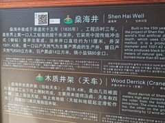 -燊海井