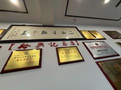 -裕兴记·三虾面(西北街总店)