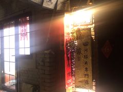 -桥岚·巷子鲜河豚鱼(专门店)