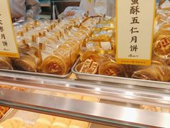 -鲍师傅糕点(永安里店)
