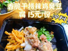 -老友臭豆腐(赤坎店)