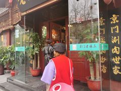 -京门老爆三·铜锅涮肉 爆肚(望京店)