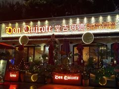 -BROWNSTONE布朗石西班牙餐厅(富城店)