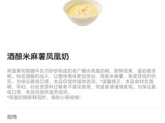 菜单-RUXU入续鸳鸯糖水铺(星寰店)
