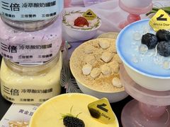 -白色日记·手作酸奶(麦凯乐店)