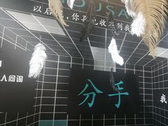 -星空失恋博物馆(双子塔旗舰店)