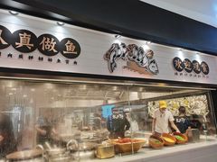 门面-太二酸菜鱼(沈阳万象城店)