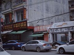 门面-华姐鸡粉(教育路店)