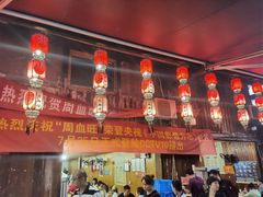 大堂-周血旺老店