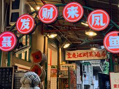 -聂发财重庆江湖菜(解放碑店)
