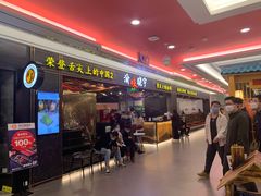 门面-晓宇重庆火锅(赛格国际购物中心店)