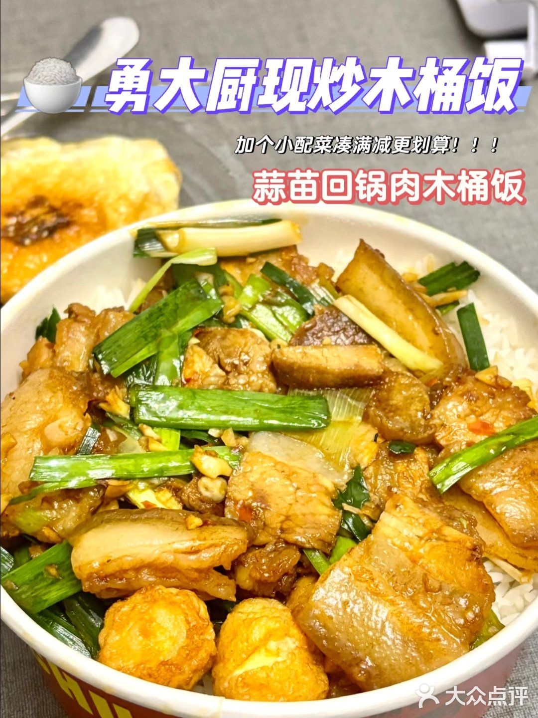我在东圃车陂吃什么！？（外卖篇2）