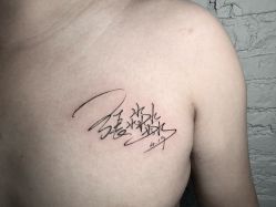 -PinooTattoo皮奴刺青纹身设计总部