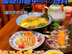 -仙隐小鹿中華の日料(正弘城店)