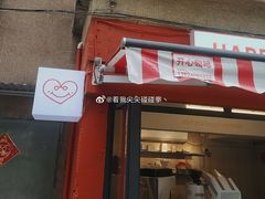 門面-happy coffee roastery
