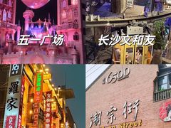 -长沙火车站(地铁站)