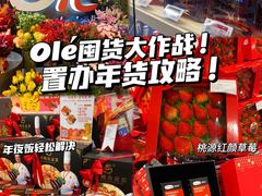 -Olé精品超市(广州太古汇店)