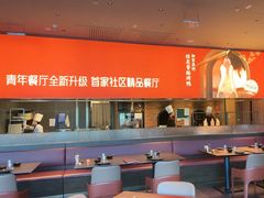 -青年星厨烤鸭店(星城店)