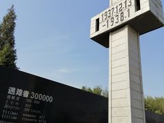 -侵华日军南京大屠杀遇难同胞纪念馆