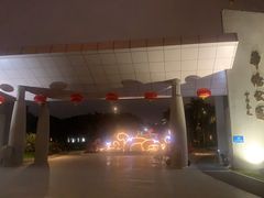 -华侨公园
