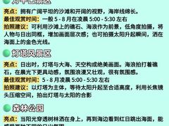 -日照灯塔风景区