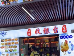 -古榕农庄·桑拿簸箕菜·招牌泥焗鸡(清远长隆店)