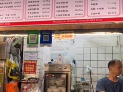 -鸿记·好再来普宁肠粉(莲花路店)