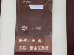 -上海市第七人民医院(曹路门诊部)