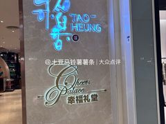 -稻香饭店(龙华天虹店)