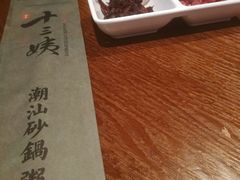 -南拳十三姨·潮汕砂锅粥(世纪金源店)