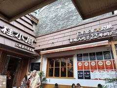 -桂小厨广西菜(万象城店)