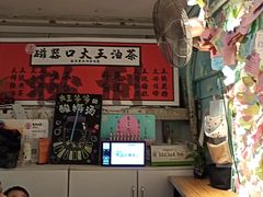 门面-大王油茶(二厂文创公园店)