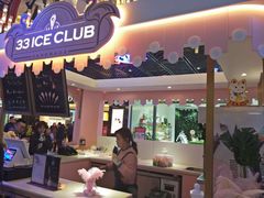 门面-33ICECLUB(五角场万达广场C栋店)