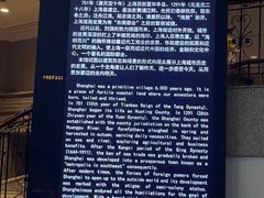 -上海城市历史发展陈列馆