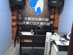 -大象音乐·吉他·架子鼓·声乐(双井店)