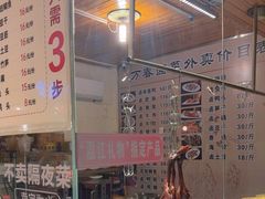-老鼎万春卤菜(五代传承创始老店)