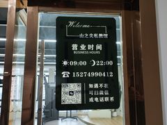 -山之尖健身