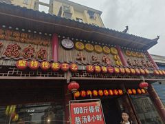 -金杨拉面王小吃面馆·牛三宝面·红烧牛肉粉