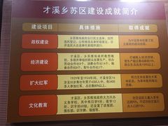 -毛泽东才溪乡调查旧址景区