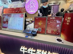 -一只酸奶牛(八一路店)