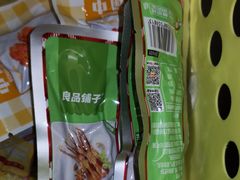 -良品铺子(大唐西市店)