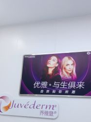 -杭州米兰柏羽医疗美容医院