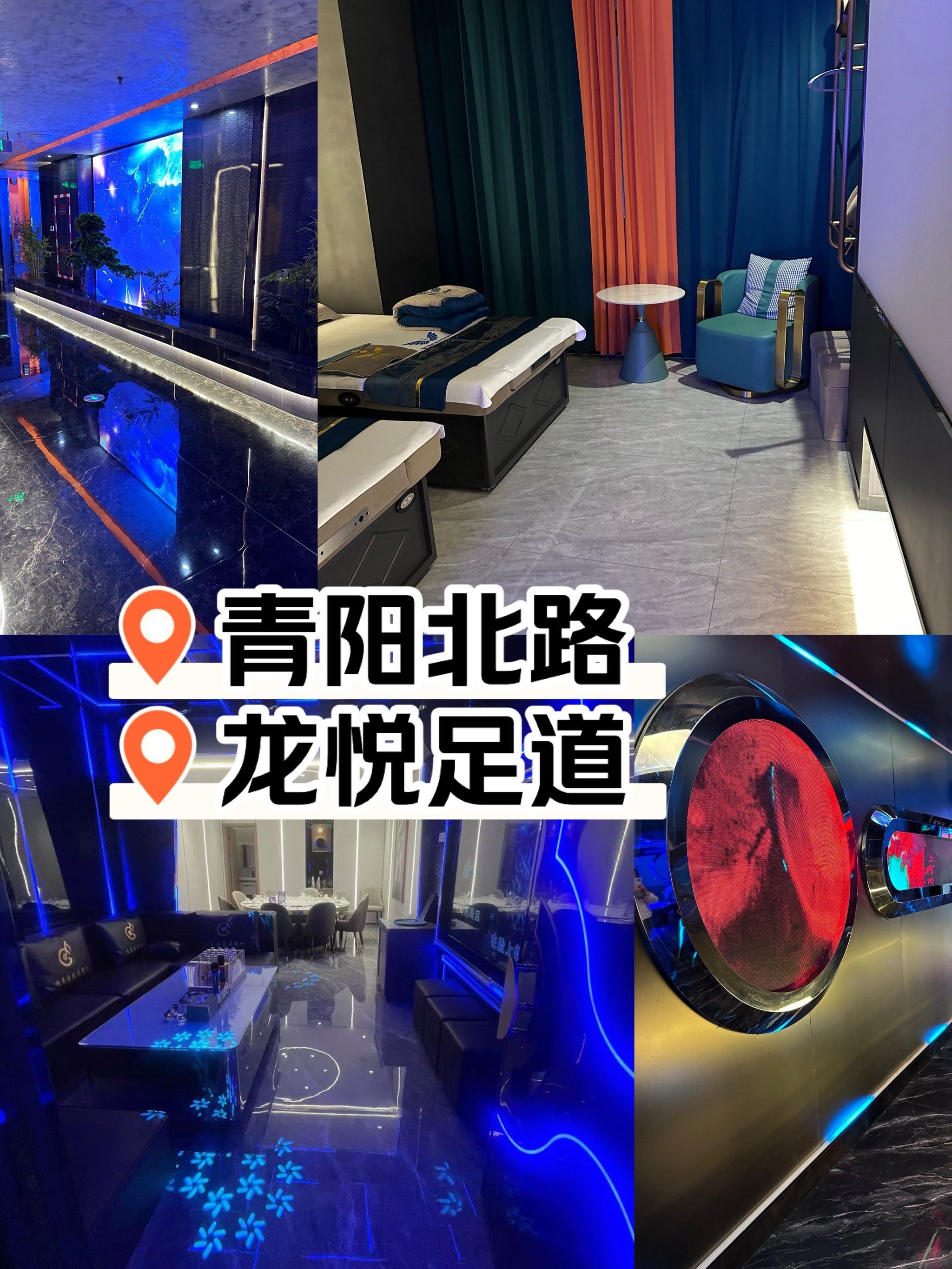 龙悦足道适合家族玩乐享受按摩的必选 多功能享