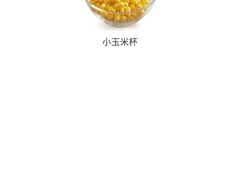 玉米杯-麦当劳(机场T1航站楼店)