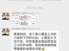 -益想家·感统训练·专注力·语言表达(蔚蓝水岸校区)